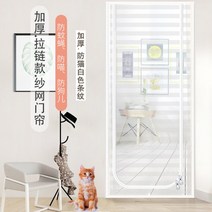 고양이 방충문 방묘문 방충망 네트망 현관 베란다 펫도어 강아지 안전문 개구멍, U자 화이트 라인