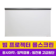 구매평 좋은 빔프로젝터고정대 샘플 추천순위 TOP100 제품