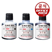 그린 G속건잉크 불멸잉크 속건성 리필 스탬프, 흑색