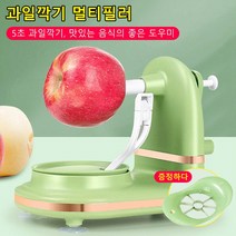 사과박피기 과일껍질깍는기계 다용도 만능채칼, 그린