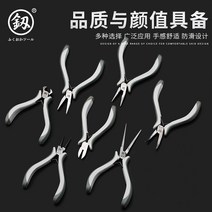일본 수입 5인치 미니 부클 니퍼 다기능 니퍼 DIY 주얼리 주얼리 쥬얼리 펜치 뺀지-54338, 옵션08