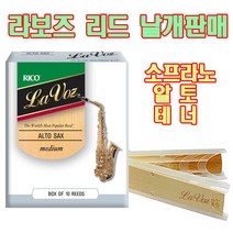 라보즈리드 낱개1개판매 융 소지천 색소폰리드, 5.색소폰(벨)클리너, 청소용품