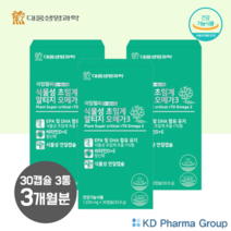 KD파마 오메가3 rtg 알티지 오메가3 케이디파마 항산패 식물성알티지오메가3 저온초임계 추출 KDPHARMA 3통 3개월분
