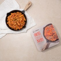 키트키 밀키트 레드버터치킨 인도식 닭갈비 (2인분)