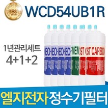 LG WCD54UB1R 엘지 정수기 필터 호환 1년관리세트