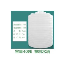 두꺼운 플라스틱 급수탑 물 저장 탱크 대용량 양동이 pe 2000 리터 1/2/3/5/10 톤 식품 등급 배럴, 40톤 40000리터의 두께와 내구성