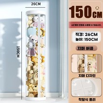인형보관 가정용 PVC 용기 진열 정리대 원형통 투명 보관함 상자 케이스(1), D