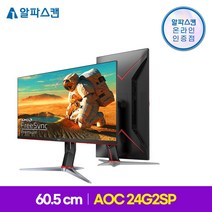 알파스캔 AOC 24G2SP 게이밍 165 프리싱크 무결점 모니터 60.5CM 모니터암 나만의 PC방