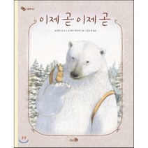 이제 곧 이제 곧, 천개의바람