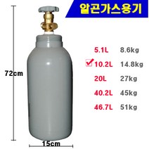 GB가스텍 10.2L 알곤가스통/1EA/가스용기/용접용품