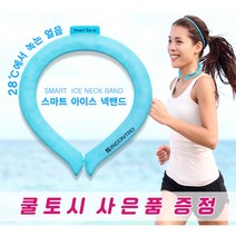 사은품증정 국내제작 인콘트로 스마트아이스 넥밴드 쿨스카프 넥쿨러 얼음목걸이 목튜브 얼음목걸이, 보라