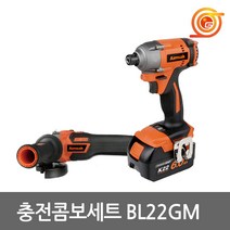 아임삭 BL22GM 충전콤보세트 BL22G806 BL22M806세트 그라인더 임팩콤보
