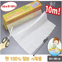 주방용 식재료 물기짜는 잘라쓰는 순면보 리코타치즈 국물백