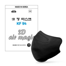 [KF94] 정마스크 보니따 새부리형 대형 국산 컬러마스크 50매, 블랙