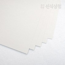 신식상점 도화지 켄트지 130g 170g 전지10매로 무료주문재단, A4 110매