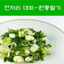 국산 대파원형썰기 간편손질대파 22년 햇대파 대파원통썰기 500g 1kg 2kg 대파국용, 국산 대파 원형썰기, 원형 두께 0.3cm