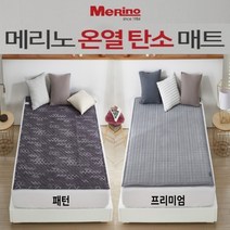 [ 메리노 온열탄소매트(패턴형 프리미엄형) ]전자파없는직류전기탄소매트 전기매트 온열매트 7중안전장치 밀림방지 음이온방출 원적외선방출, 패턴형(더블)