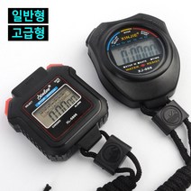 수능 스터디 센터 체육학원 스톱 워치 타이머 시험 체육생 목걸이 달리기 체력장 배구, 1개, 일반형