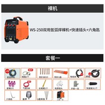 티그용접기 110V 아르곤 아크 용접기 가정용 소형 스테인리스 산업용 전기 겸용-11333, 옵션04