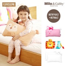 밀로앤개비 [밀로앤개비]미니동물 아기베개 2개세트(커버2개+솜2개)- 디자인선택, 매쉬 베개솜/미니루시+미니톰