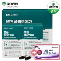 유한양행 폴리오메가 60캡슐(2개월분) 폴리코사놀/알티지오메가3 +알콜스왑 증정, 상세페이지 참조, 상세페이지 참조