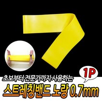 다리밸트 다리꼬기방지 자세교정용품 무릎벨트 근력 탄력 밴드 레그벨트 자세교정밴드, 1개