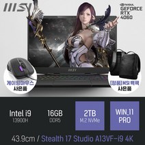 MSI Stealth 17 Studio A13VF-i9 4K [이벤트 한정특가 / 사은품증정], WIN11 Pro, 16GB, 2TB, 코어i9, 블랙