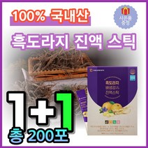 (정본담) 식약처인증 국내산 흑 도라지 청 원액 진액 배 생강 스틱 농축액 엑기스 즙 차 음료 부모님 생신 생일 환갑 칠순 어르신 50대 60대 선물 선물용 배도라지 추출물 추천, 1+1 200개입