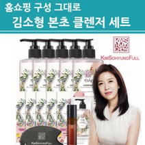 김소형 본초클렌저 곡물 약산성 폼클렌징 산소 버블 거품 핑크브라이트닝 세안제 홈쇼핑 구성 세트 정품