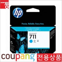 HP 정품플로터잉크 No.711 CZ134A Cyan 트리플팩 T120 29ml*3, 1