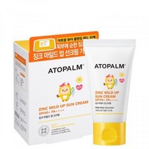 아토팜 징크 마일드 업 선크림