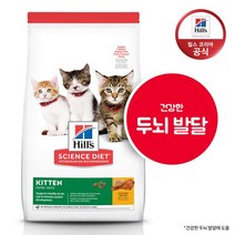 힐스 고양이 사료 키튼1세 미만 헬시디벨롭먼트 치킨 1.6kg[7123], 상세설명 참조, 상세설명 참조