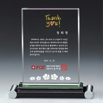 TA126-27 _ 크리스탈 금속 주석 쟁반 원목 나무 포토 사진 상패 감사패 공로패 송공패 학위패 수료패 기념패 근속패 임명패 표창패 추대패 교회상패 취임패