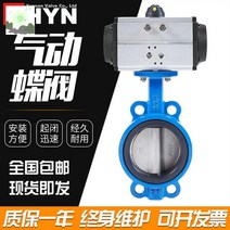 나사 게이트 스텐 나비 워터 공압 볼 벨브, 라이트플라스틱DN5