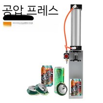 깡통 압축기 쓰레기압축기 페트병, 기본