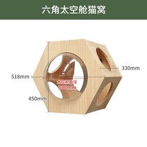 고양이 창문 벽 캣타워 캣폴 선반 디어캣 DIY 3단 4단, 육각형 우주 캡슐