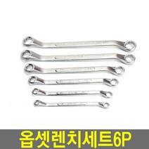 SMATO 6p 옵셋 렌치 세트 스패너 스파나 가다 조합렌치 렌치 육각렌치 복스 복스세트 스페너 세트 수공구, 6P 옵셋렌치세트-SMATO, 스마토 6P 옵셋렌치세트(mm)