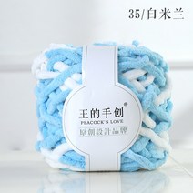 왕의 손으로 만든 얼음 라인 두꺼운 모직 공 부드러운 diy 짠 자체 스카프 크로 셰 뜨개질 후크 슬리퍼, 35 담황색