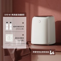 탈수기 미니 건조기 소형 고온 세탁 및 얼룩 제거 속옷 세탁기 용 자동 청소 기계, 2. 밀크화이트 엑스트라팩