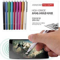 안정된 필기감 정확도 향상 애플 안드로이드 기기 완벽호환 초미세 스마트폰 터치펜, 골드