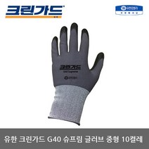 OP 유한 크린가드 G40 슈프림 글러브 중형 10켤레
