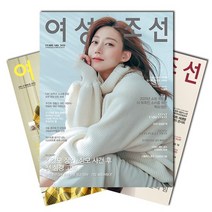 월간잡지 여성조선 1년 정기구독, 09월호, 09월호