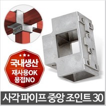 진열장 대형 선반 조립 중앙 조인트 수작업용품 중간연결조인트