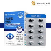 대웅생명과학 프리미엄 루테인 60캡슐 비타민 앤 미네랄 마리골드 추출물 홍화씨유 엽산 빌베리 추출물 헤마토코쿠스 추출물 함유, 4박스