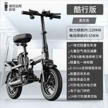 독일 IFREEGO 접이식 전기 자전거 리튬 소형 전동 킥보드 배달 운동 패달 겸용, 10A 120km주행a