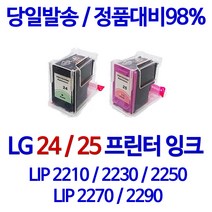비전컴퍼니 엘지 LIP2230 호환잉크 엘지 LG24/25XL 호환잉크, 1개, 컬러(대용량)