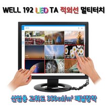 라온하우스 [비엠텍씨앤씨] 19인치 LED터치모니터 IR TA / 일반 평면 4ms 350cd 60Hz 적외선터치스크린, 661909
