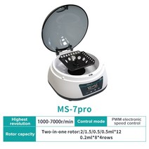 실험실 병원 연구소 LAB 원심분리기 실험 기기 장비 기계 디지털 고속, 7pro(1000-7000rpm), 영국 플러그