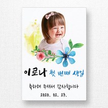 스티커네 주문제작 고급용지 사각 돌잔치스티커 답례품스티커, 사각45 첫돌10 고급용지