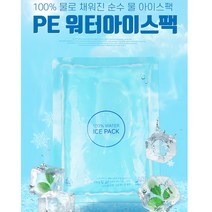 우림 국산 물100% 아이스팩 워터팩 완제품 대(16x23)36개